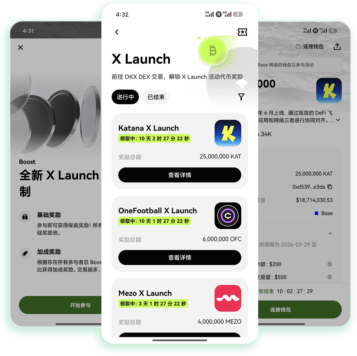 o易官方免费 高频交易者专属免费交易权益汇总